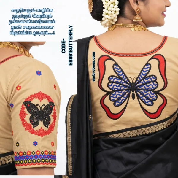 Butterfly