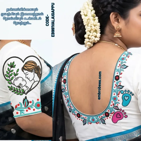 Valaigappu